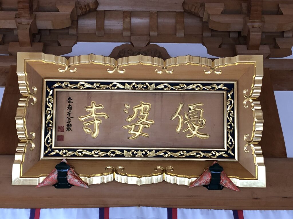 寺院案内